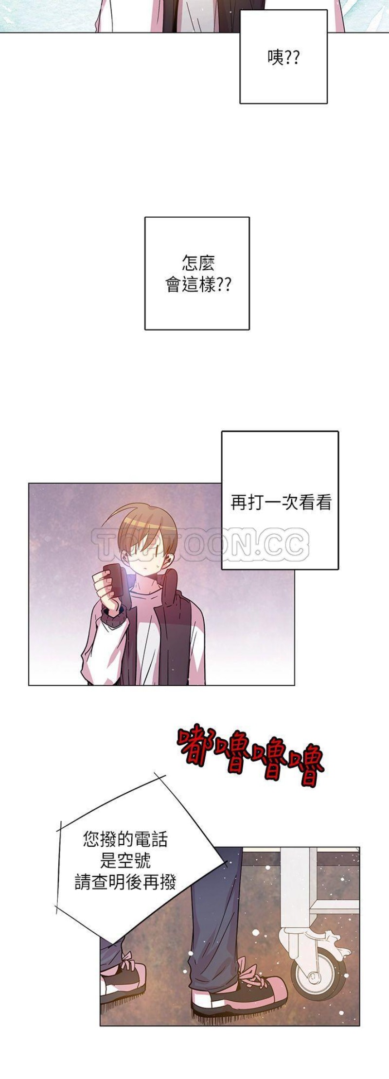 《重考生也要恋爱》漫画最新章节第66-70话免费下拉式在线观看章节第【100】张图片