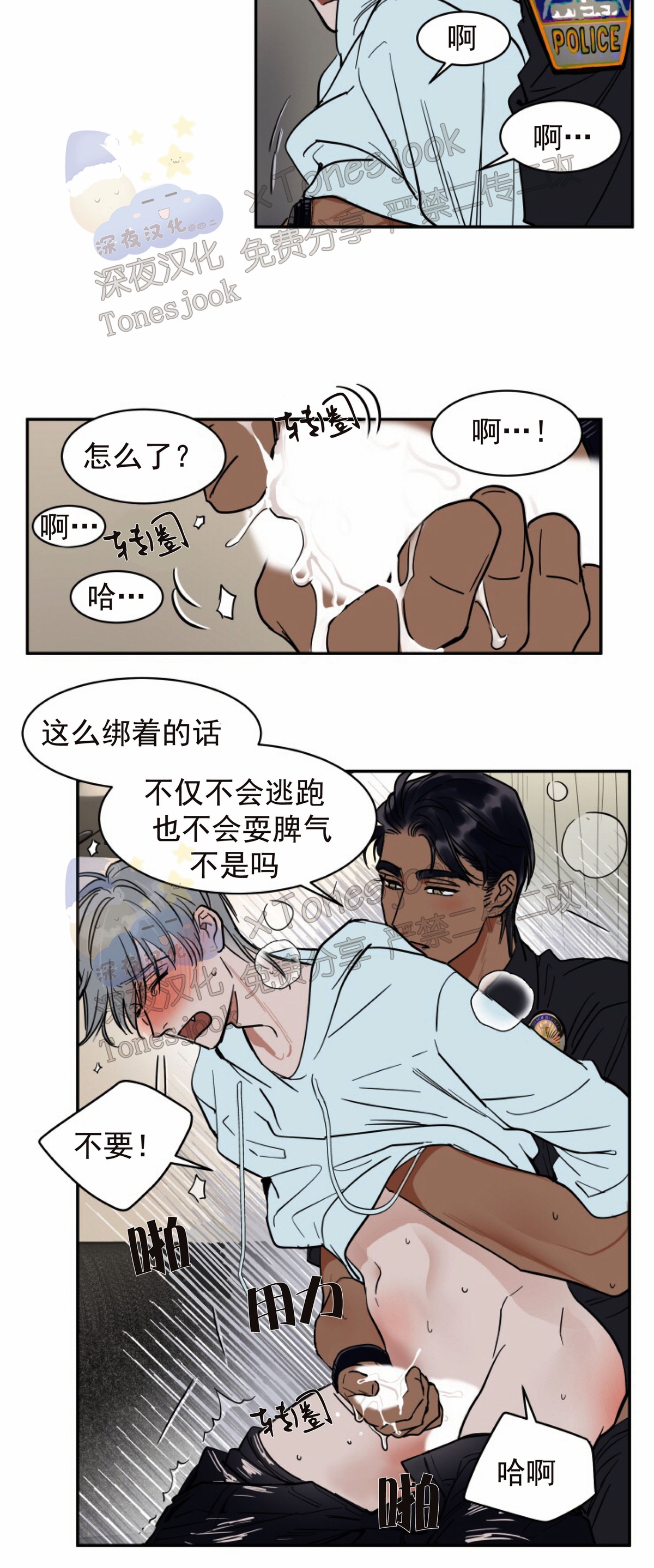 《私人绯闻/一晌偷欢》漫画最新章节第77话免费下拉式在线观看章节第【8】张图片