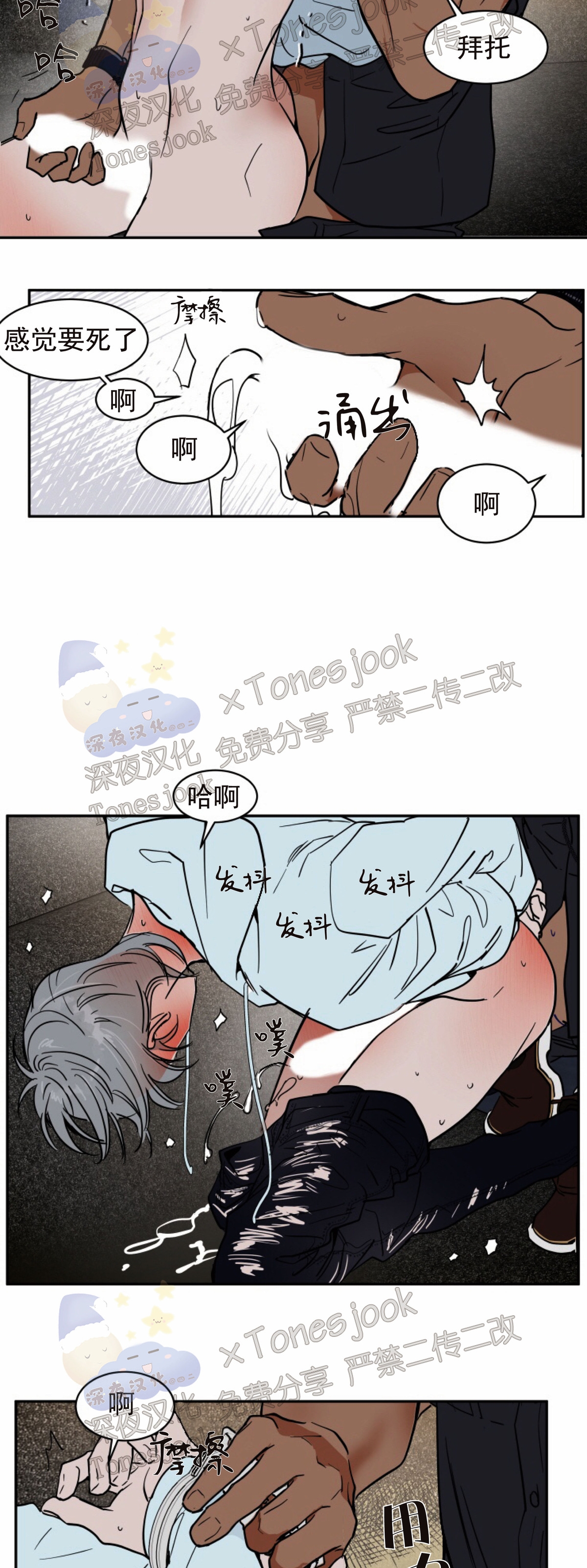 《私人绯闻/一晌偷欢》漫画最新章节第77话免费下拉式在线观看章节第【10】张图片