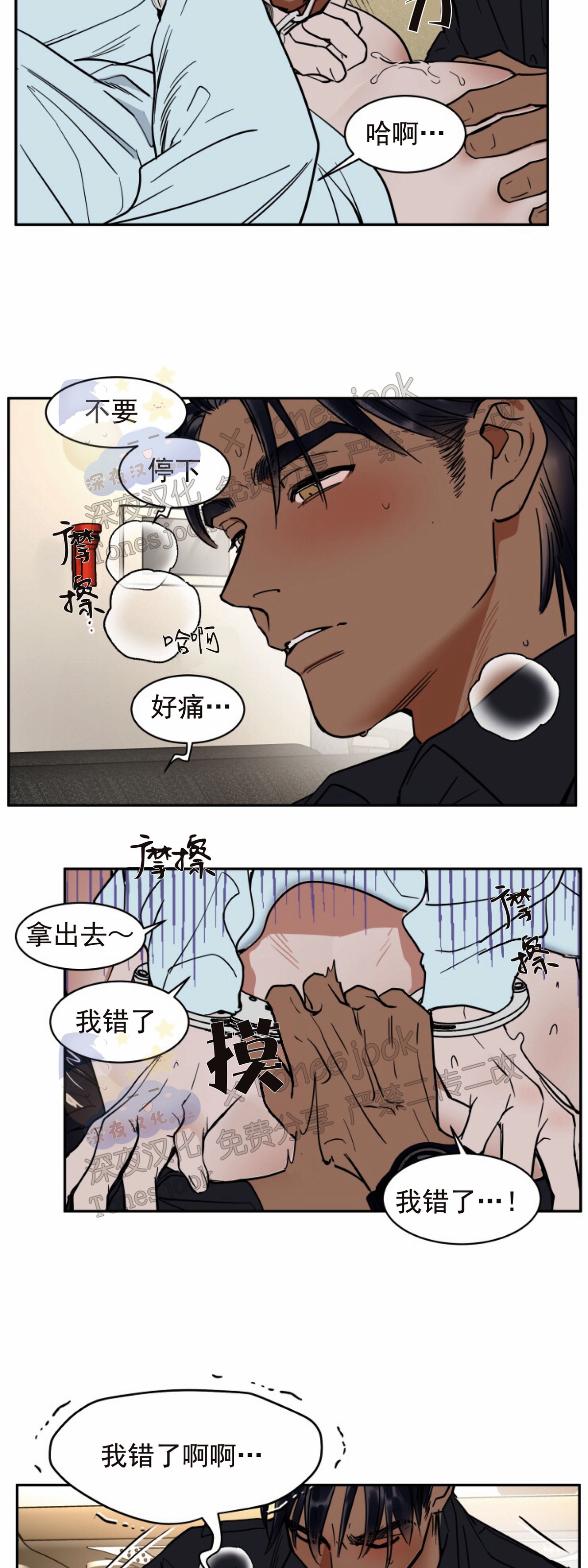 《私人绯闻/一晌偷欢》漫画最新章节第77话免费下拉式在线观看章节第【11】张图片