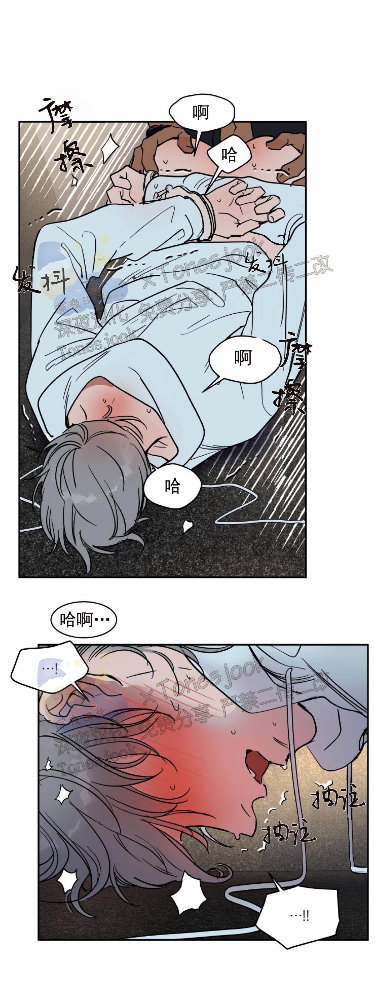 《私人绯闻/一晌偷欢》漫画最新章节第77话免费下拉式在线观看章节第【19】张图片