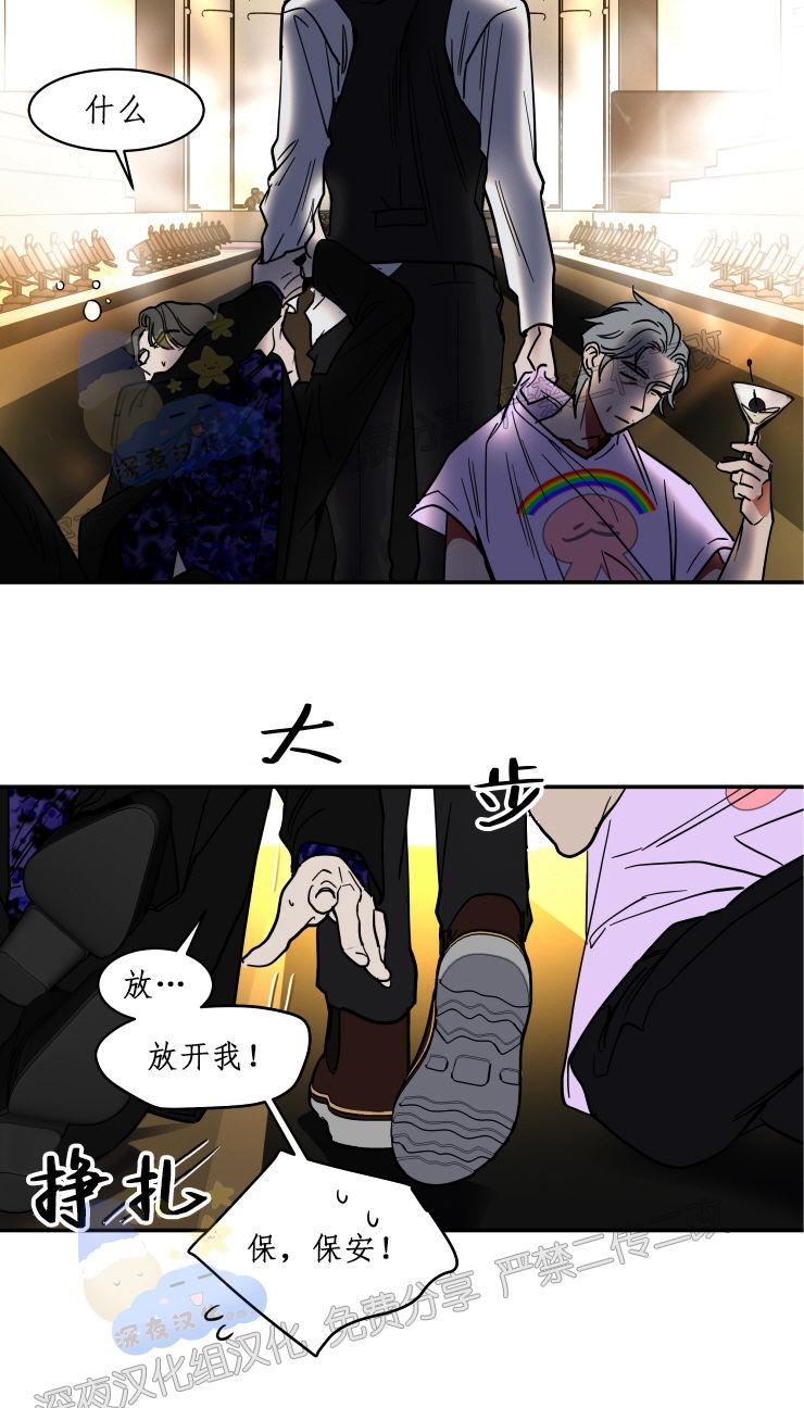 《私人绯闻/一晌偷欢》漫画最新章节第80话免费下拉式在线观看章节第【6】张图片