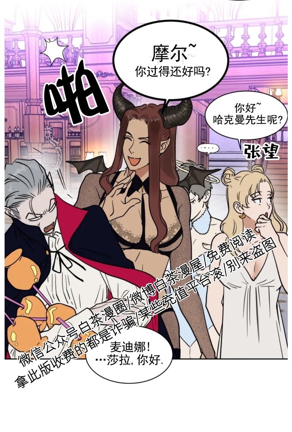 《私人绯闻/一晌偷欢》漫画最新章节万圣节1免费下拉式在线观看章节第【14】张图片