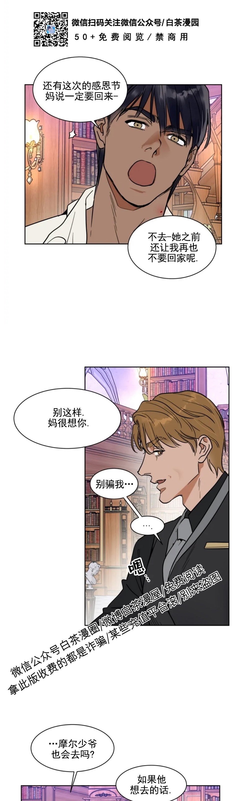 《私人绯闻/一晌偷欢》漫画最新章节万圣节1免费下拉式在线观看章节第【31】张图片