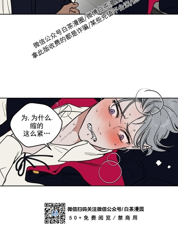 《私人绯闻/一晌偷欢》漫画最新章节万圣节2免费下拉式在线观看章节第【21】张图片