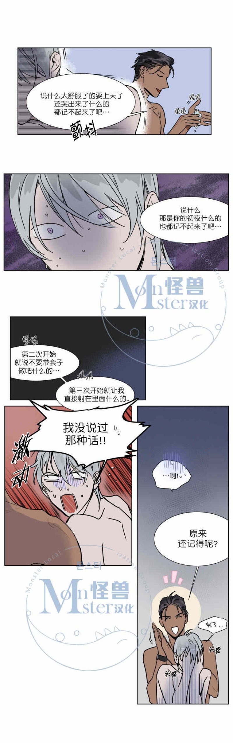 《私人绯闻/一晌偷欢》漫画最新章节第0-5话免费下拉式在线观看章节第【10】张图片