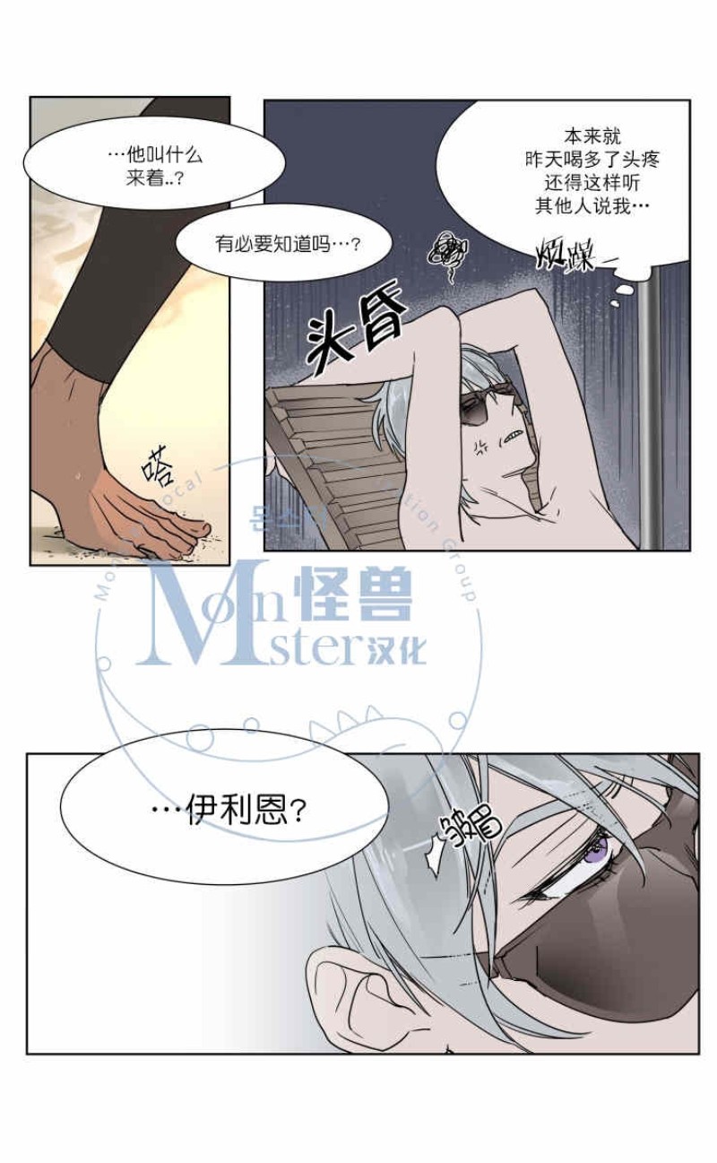 《私人绯闻/一晌偷欢》漫画最新章节第0-5话免费下拉式在线观看章节第【3】张图片