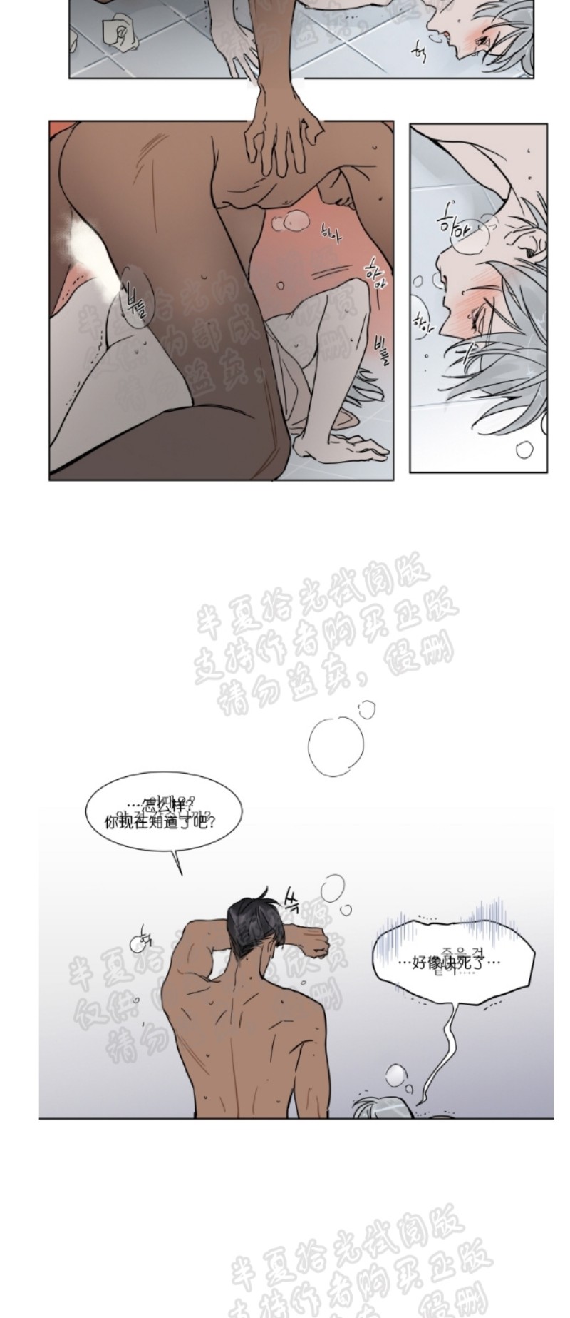 《私人绯闻/一晌偷欢》漫画最新章节第0-5话免费下拉式在线观看章节第【71】张图片