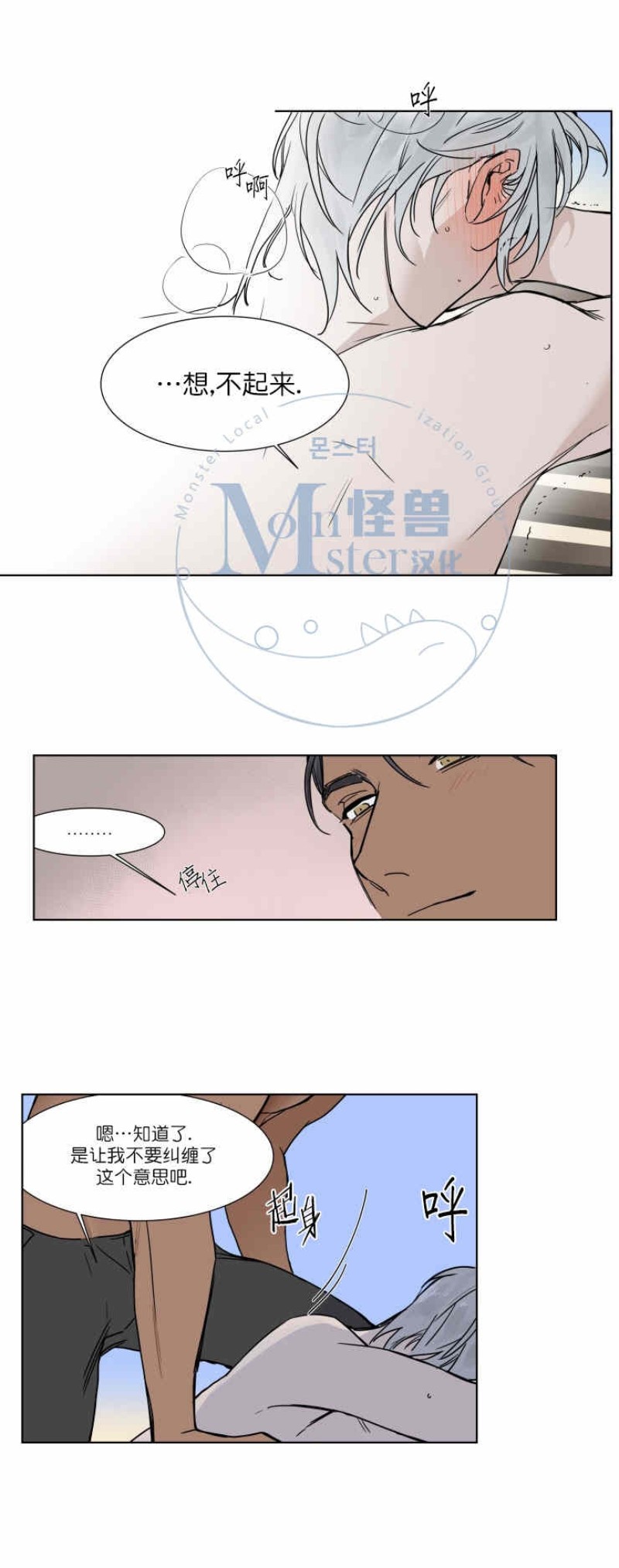 《私人绯闻/一晌偷欢》漫画最新章节第0-5话免费下拉式在线观看章节第【9】张图片