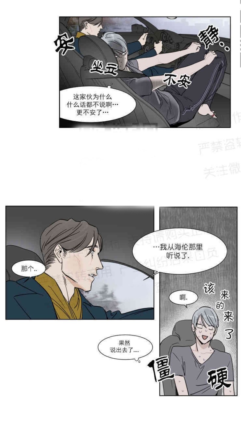 《私人绯闻/一晌偷欢》漫画最新章节第0-5话免费下拉式在线观看章节第【96】张图片