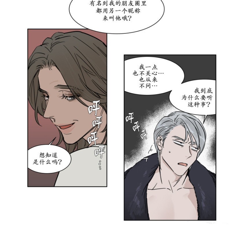 《私人绯闻/一晌偷欢》漫画最新章节第6-7话免费下拉式在线观看章节第【12】张图片