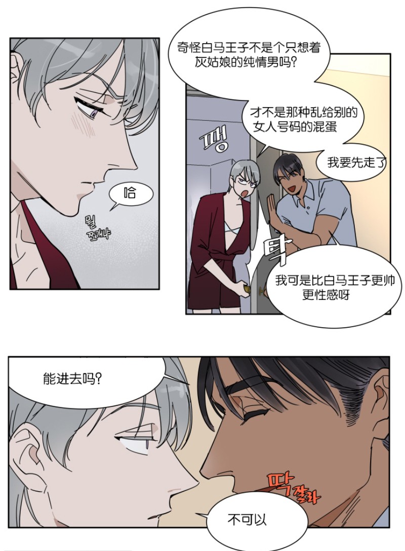 《私人绯闻/一晌偷欢》漫画最新章节第39话免费下拉式在线观看章节第【2】张图片