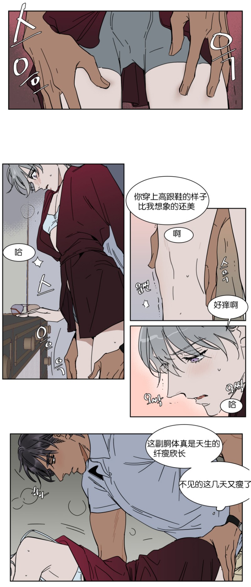 《私人绯闻/一晌偷欢》漫画最新章节第39话免费下拉式在线观看章节第【7】张图片