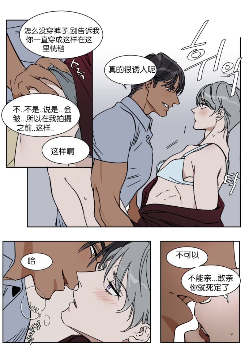 《私人绯闻/一晌偷欢》漫画最新章节第39话免费下拉式在线观看章节第【9】张图片