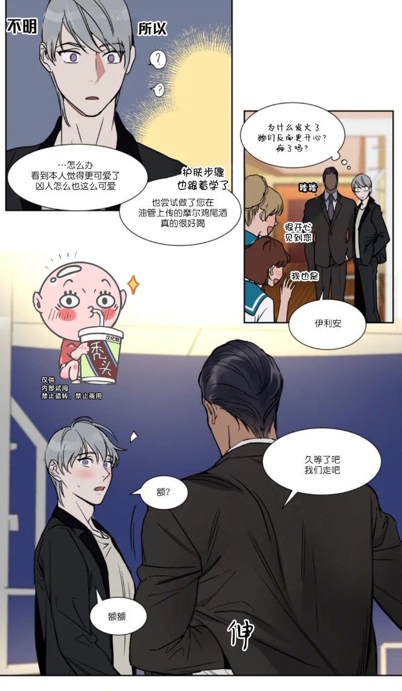 《私人绯闻/一晌偷欢》漫画最新章节第45话免费下拉式在线观看章节第【6】张图片