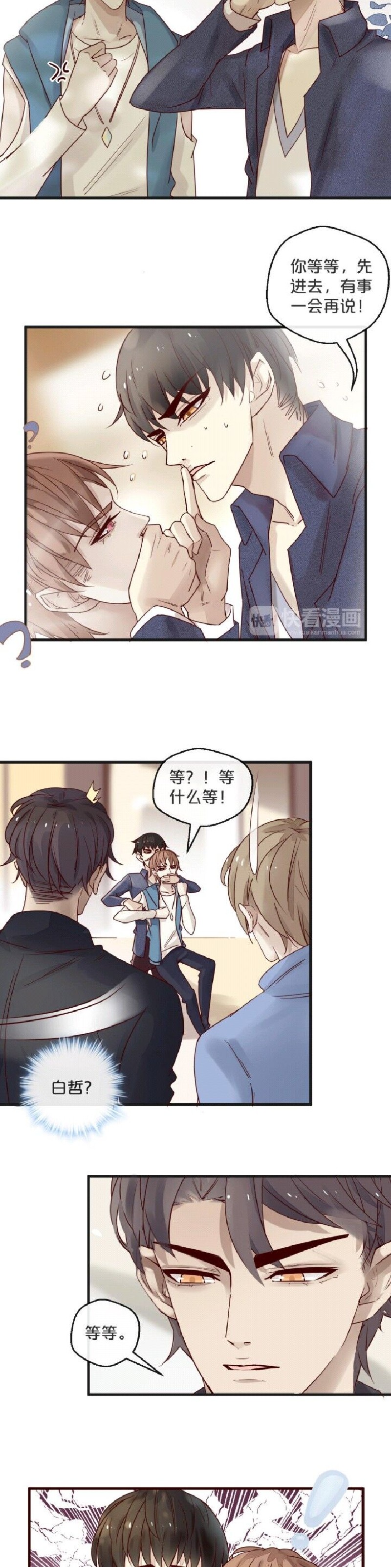 《不小心撩到了亿万首席》漫画最新章节第07话免费下拉式在线观看章节第【5】张图片