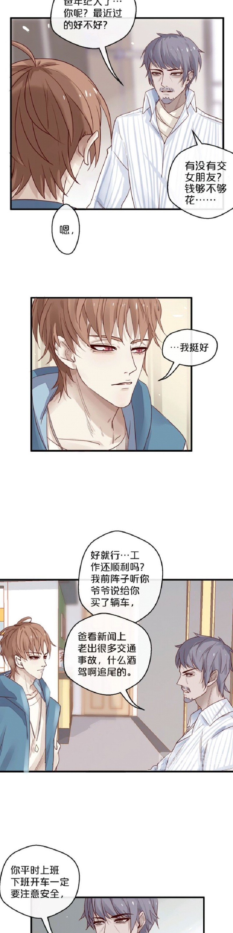 《不小心撩到了亿万首席》漫画最新章节第05-06话免费下拉式在线观看章节第【26】张图片