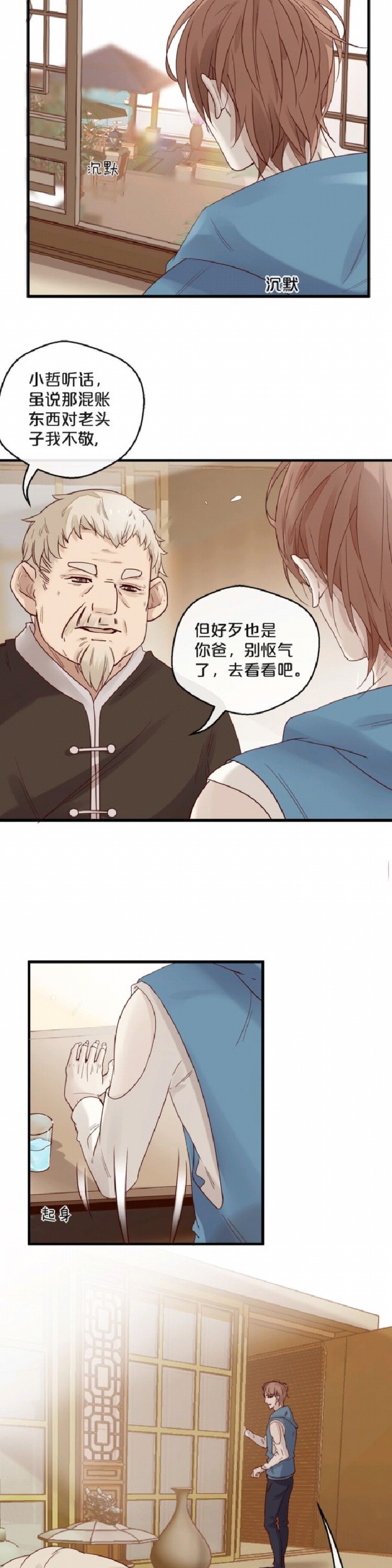 《不小心撩到了亿万首席》漫画最新章节第05-06话免费下拉式在线观看章节第【7】张图片