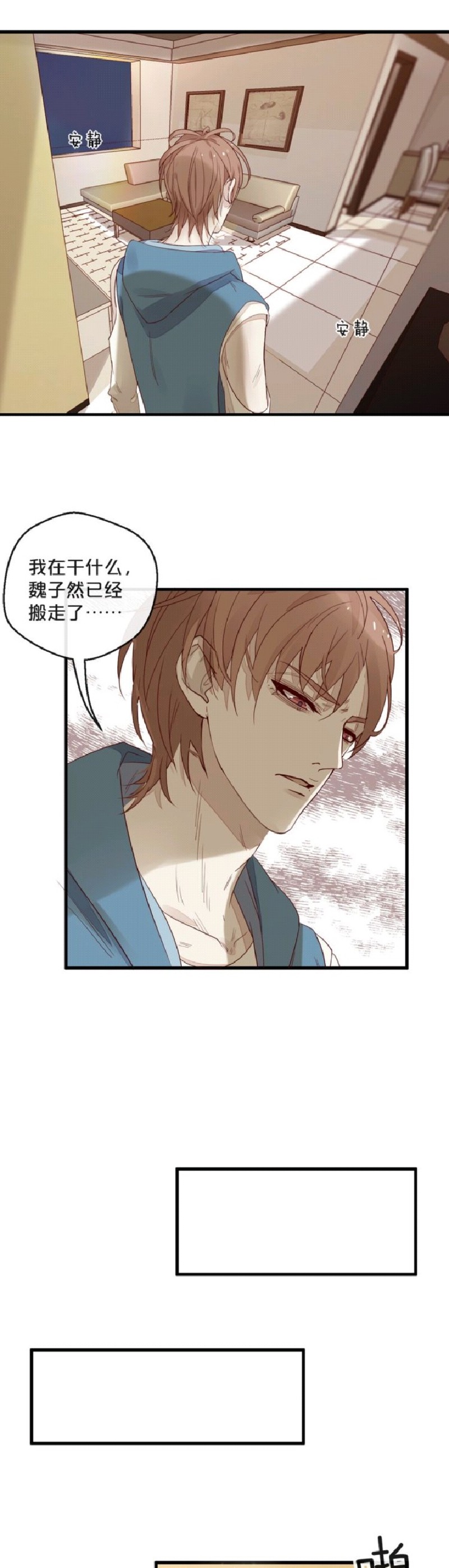 《不小心撩到了亿万首席》漫画最新章节第05-06话免费下拉式在线观看章节第【9】张图片