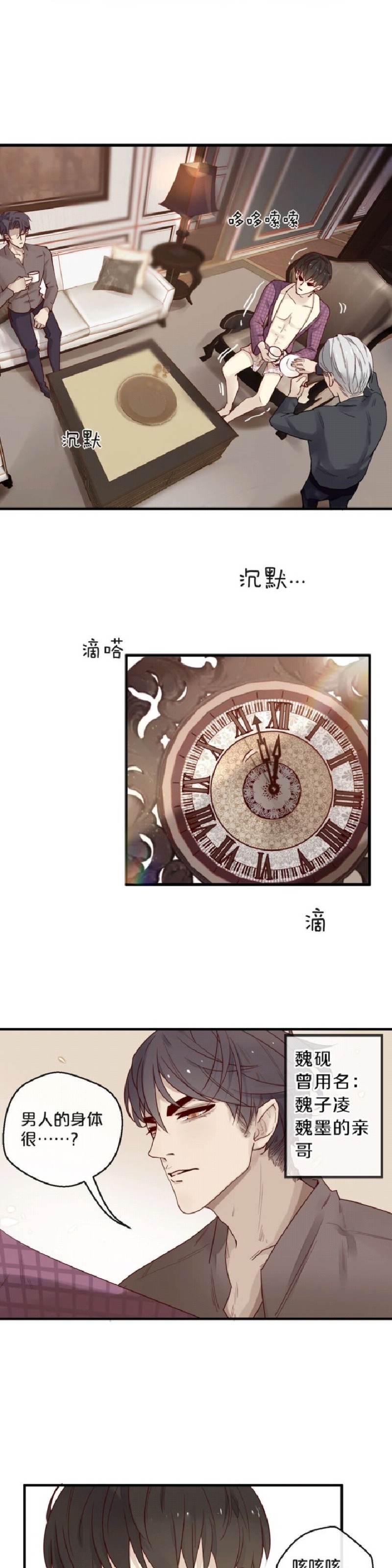 《不小心撩到了亿万首席》漫画最新章节第03话免费下拉式在线观看章节第【2】张图片