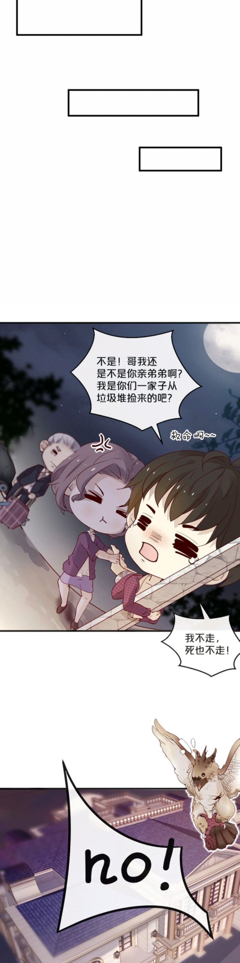 《不小心撩到了亿万首席》漫画最新章节第03话免费下拉式在线观看章节第【12】张图片