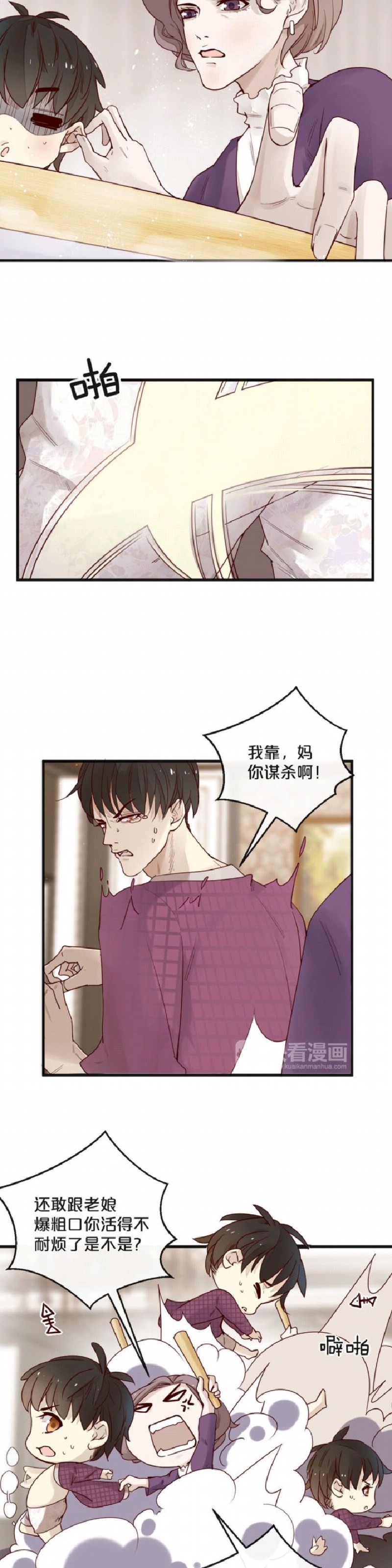 《不小心撩到了亿万首席》漫画最新章节第03话免费下拉式在线观看章节第【7】张图片