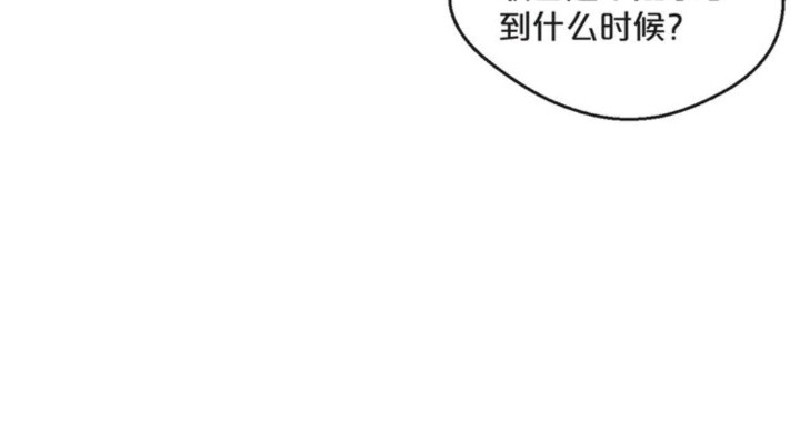 《不小心撩到了亿万首席》漫画最新章节第03话免费下拉式在线观看章节第【10】张图片