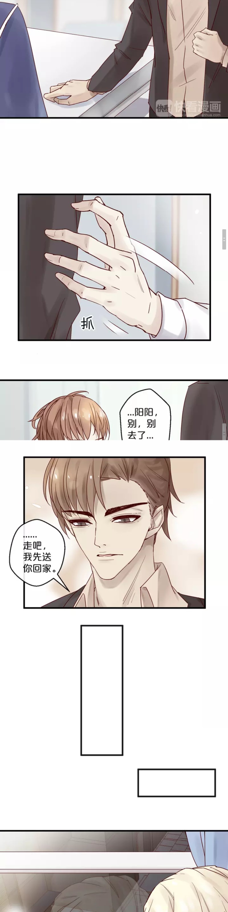 《不小心撩到了亿万首席》漫画最新章节第09话免费下拉式在线观看章节第【12】张图片