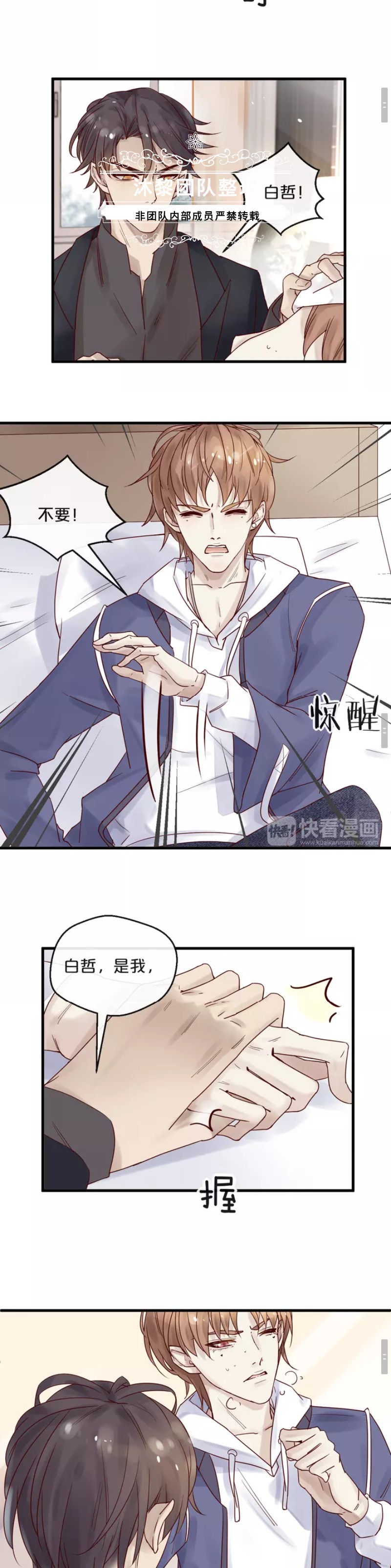 《不小心撩到了亿万首席》漫画最新章节第09话免费下拉式在线观看章节第【7】张图片