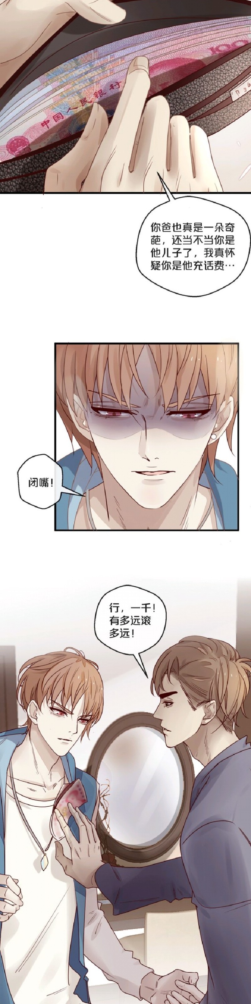 《不小心撩到了亿万首席》漫画最新章节第04话免费下拉式在线观看章节第【9】张图片