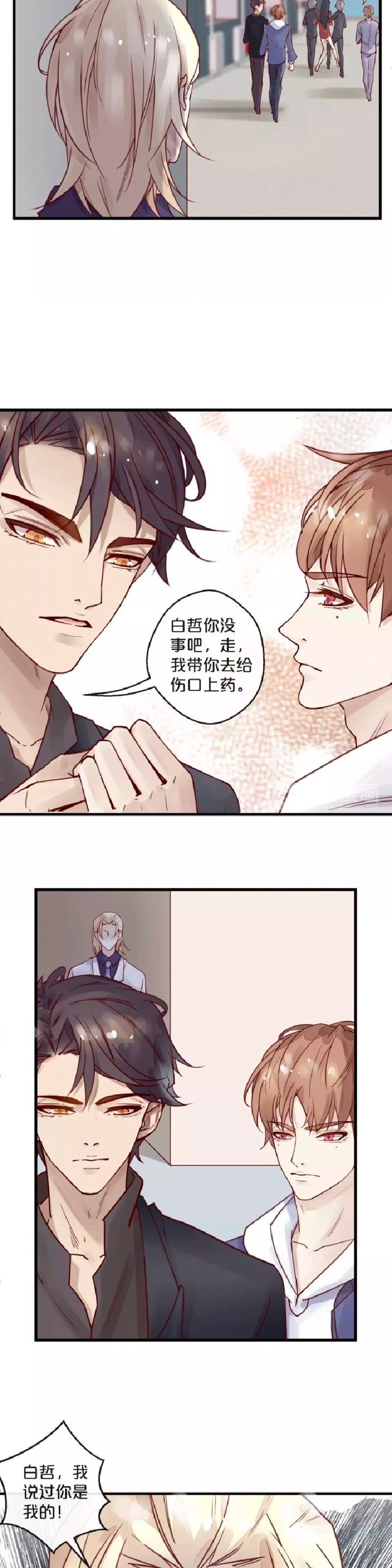 《不小心撩到了亿万首席》漫画最新章节第12-13话免费下拉式在线观看章节第【20】张图片