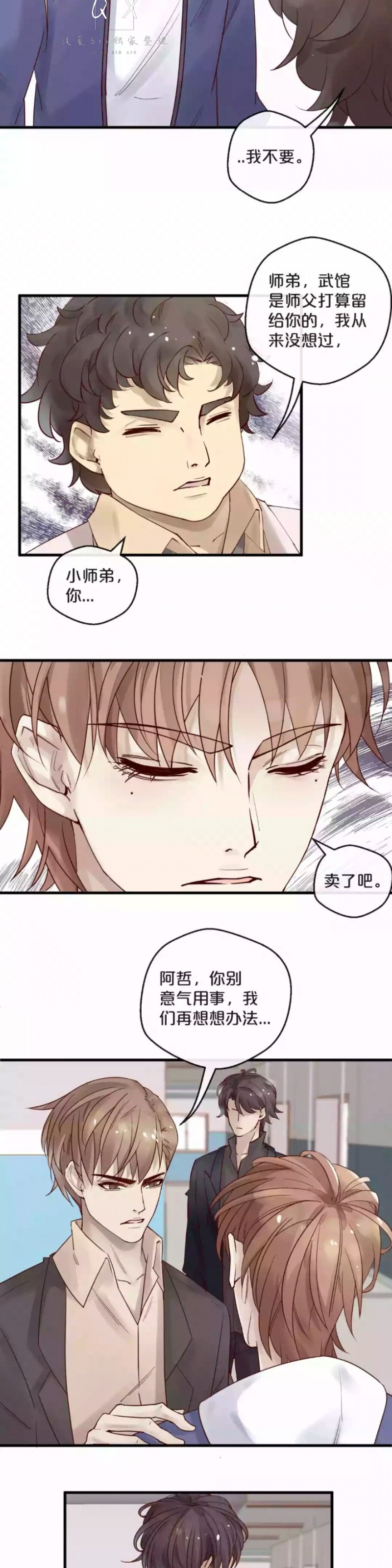 《不小心撩到了亿万首席》漫画最新章节第11话免费下拉式在线观看章节第【11】张图片