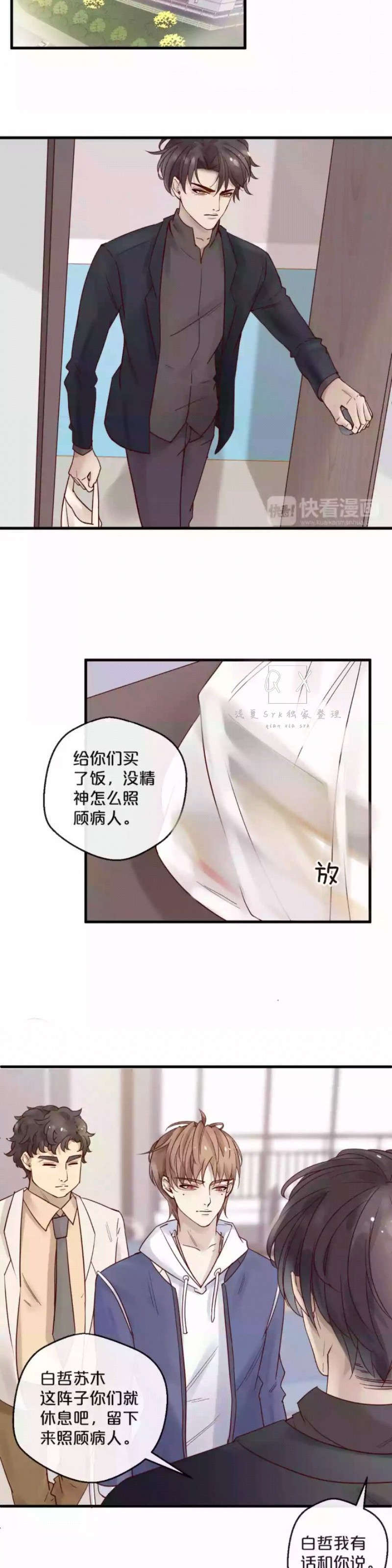 《不小心撩到了亿万首席》漫画最新章节第11话免费下拉式在线观看章节第【13】张图片