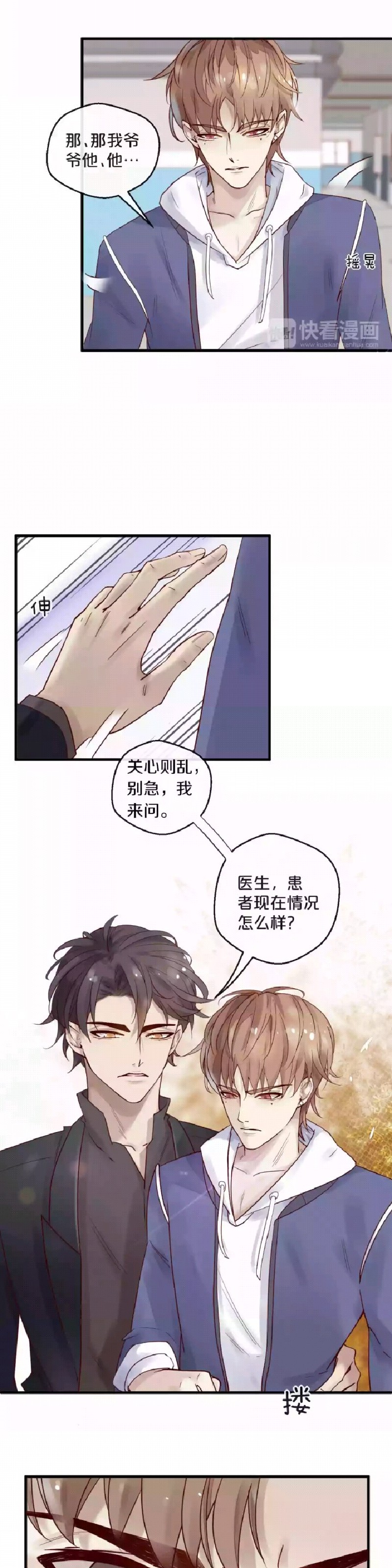 《不小心撩到了亿万首席》漫画最新章节第11话免费下拉式在线观看章节第【8】张图片