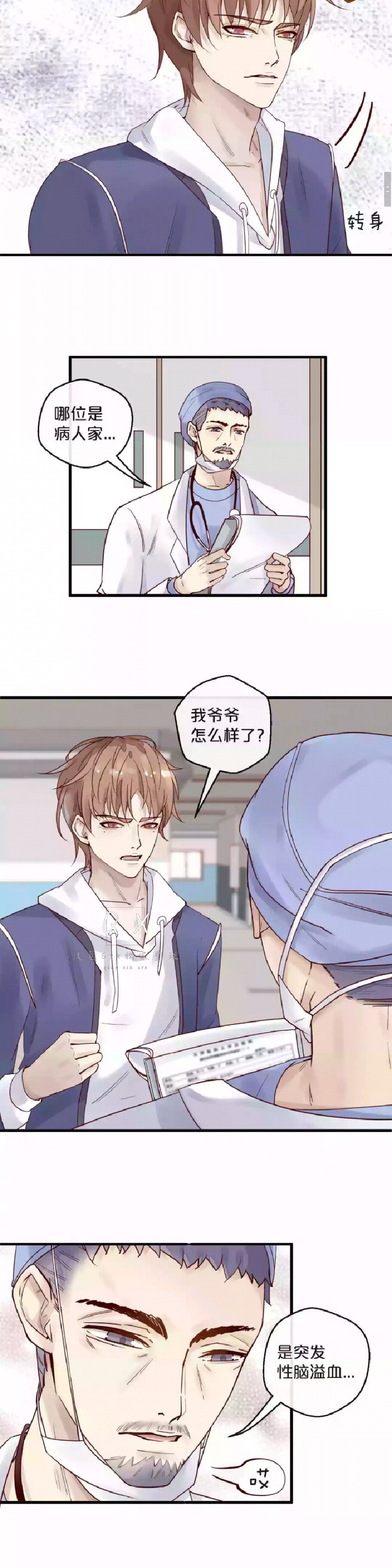 《不小心撩到了亿万首席》漫画最新章节第11话免费下拉式在线观看章节第【7】张图片