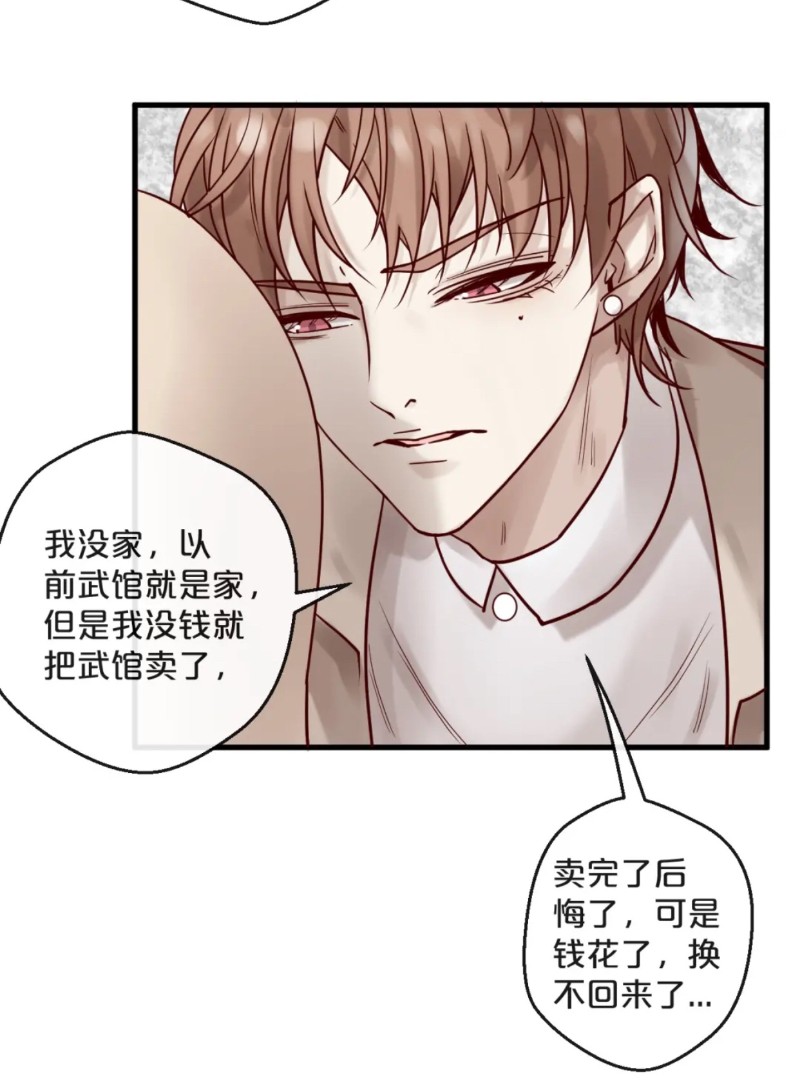 【不小心撩到了亿万首席[耽美]】漫画-（第18话）章节漫画下拉式图片-第5张图片