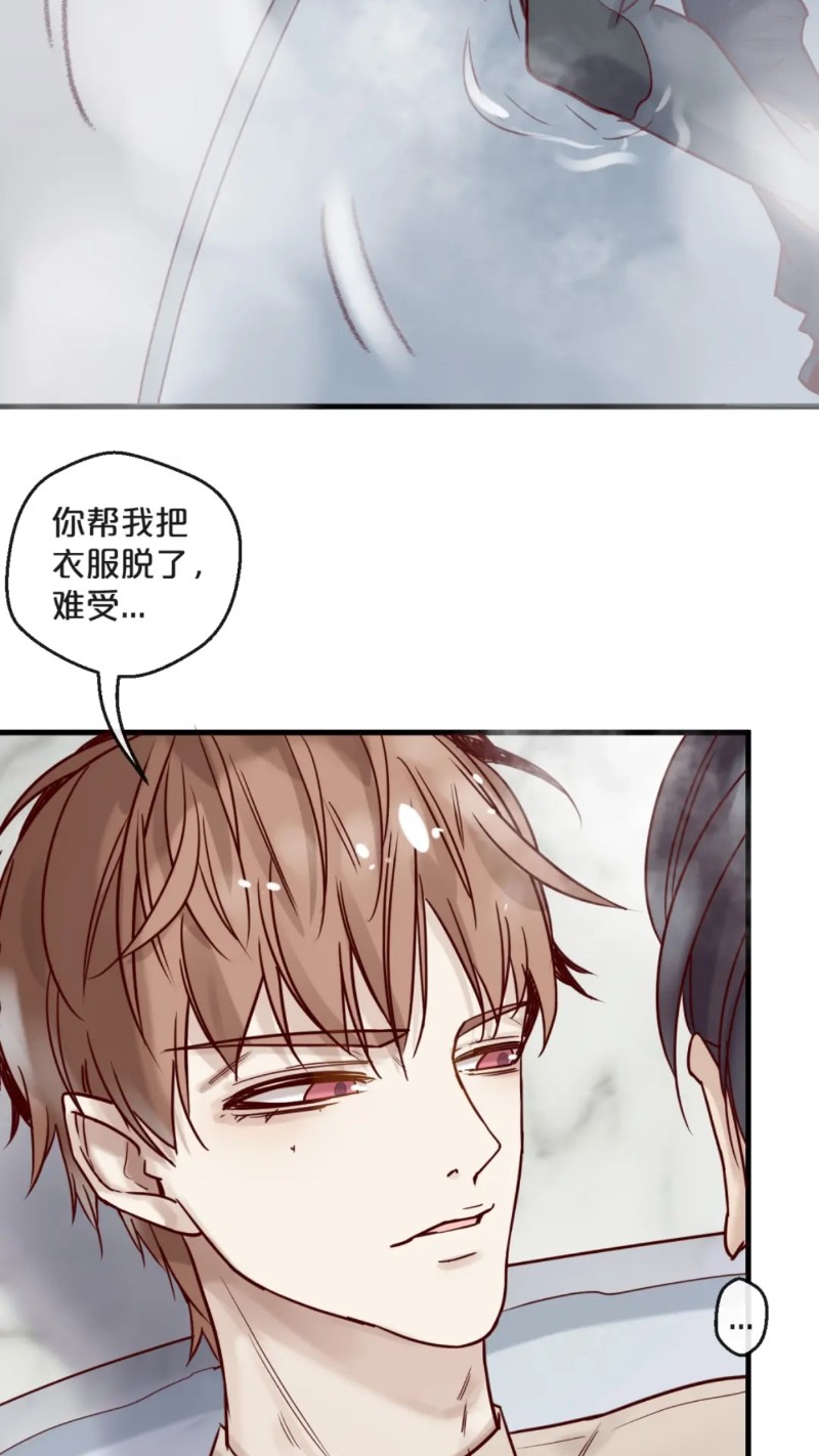 【不小心撩到了亿万首席[耽美]】漫画-（第18话）章节漫画下拉式图片-第26张图片