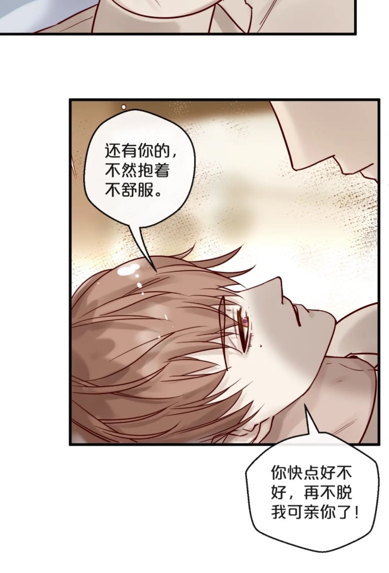 《不小心撩到了亿万首席》漫画最新章节第18话免费下拉式在线观看章节第【27】张图片