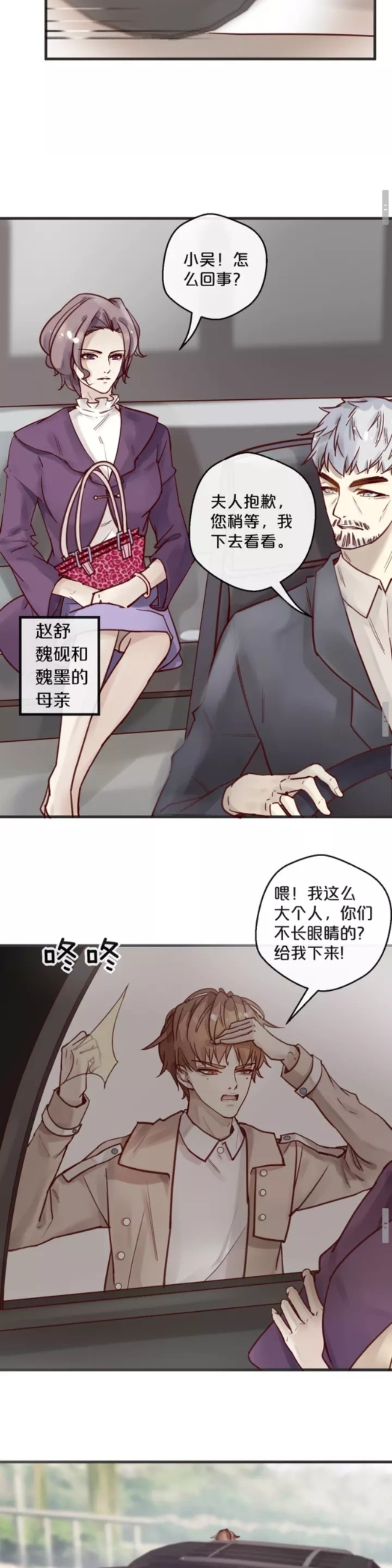 《不小心撩到了亿万首席》漫画最新章节第15话免费下拉式在线观看章节第【11】张图片