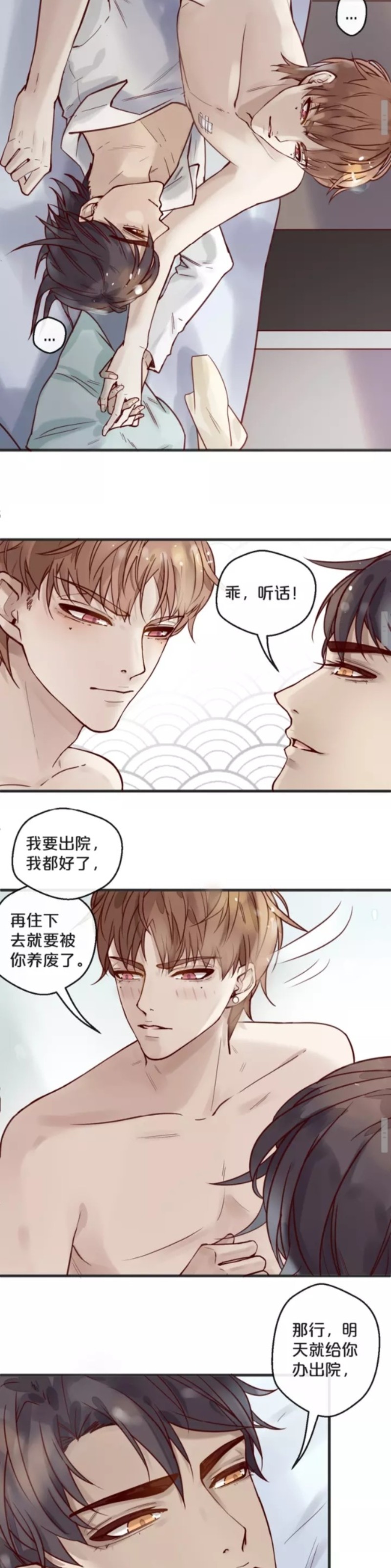 《不小心撩到了亿万首席》漫画最新章节第15话免费下拉式在线观看章节第【7】张图片