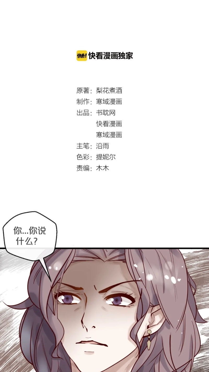 《不小心撩到了亿万首席》漫画最新章节第16话免费下拉式在线观看章节第【3】张图片