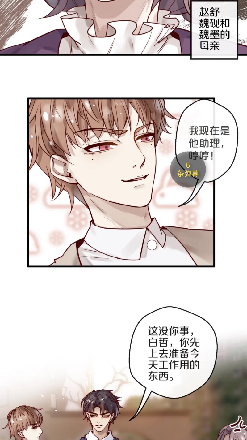 《不小心撩到了亿万首席》漫画最新章节第16话免费下拉式在线观看章节第【4】张图片