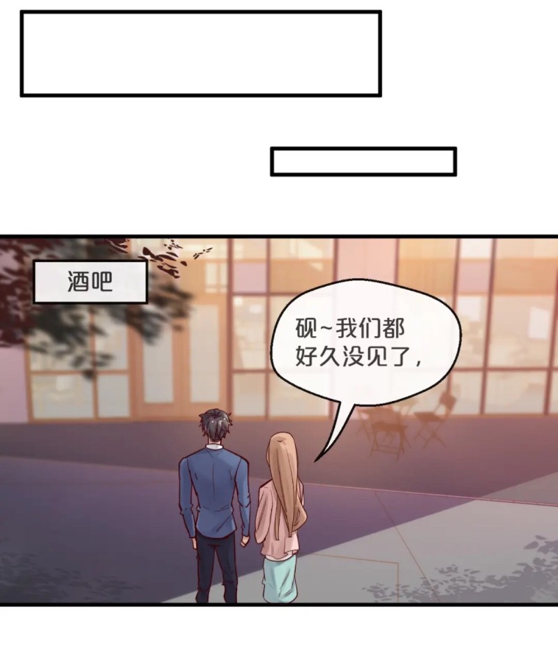 《不小心撩到了亿万首席》漫画最新章节第16话免费下拉式在线观看章节第【7】张图片