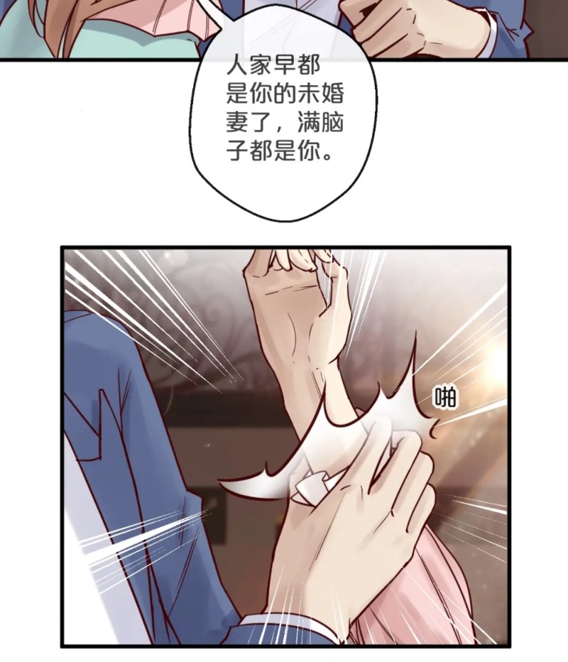 《不小心撩到了亿万首席》漫画最新章节第16话免费下拉式在线观看章节第【13】张图片