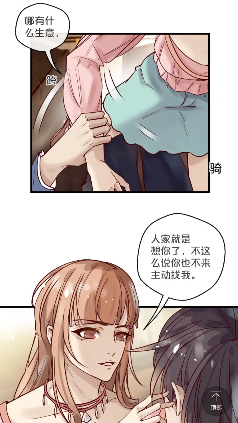 《不小心撩到了亿万首席》漫画最新章节第16话免费下拉式在线观看章节第【15】张图片