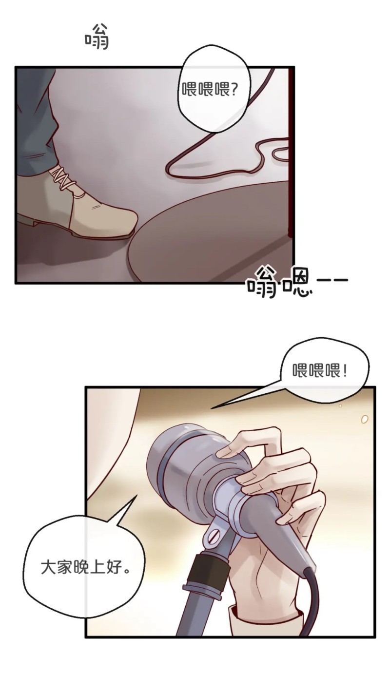 《不小心撩到了亿万首席》漫画最新章节第16话免费下拉式在线观看章节第【17】张图片