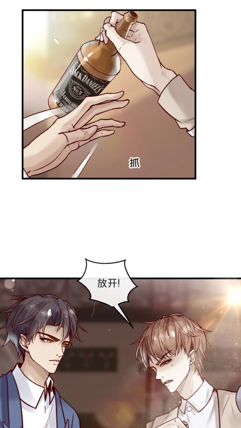 《不小心撩到了亿万首席》漫画最新章节第16话免费下拉式在线观看章节第【21】张图片