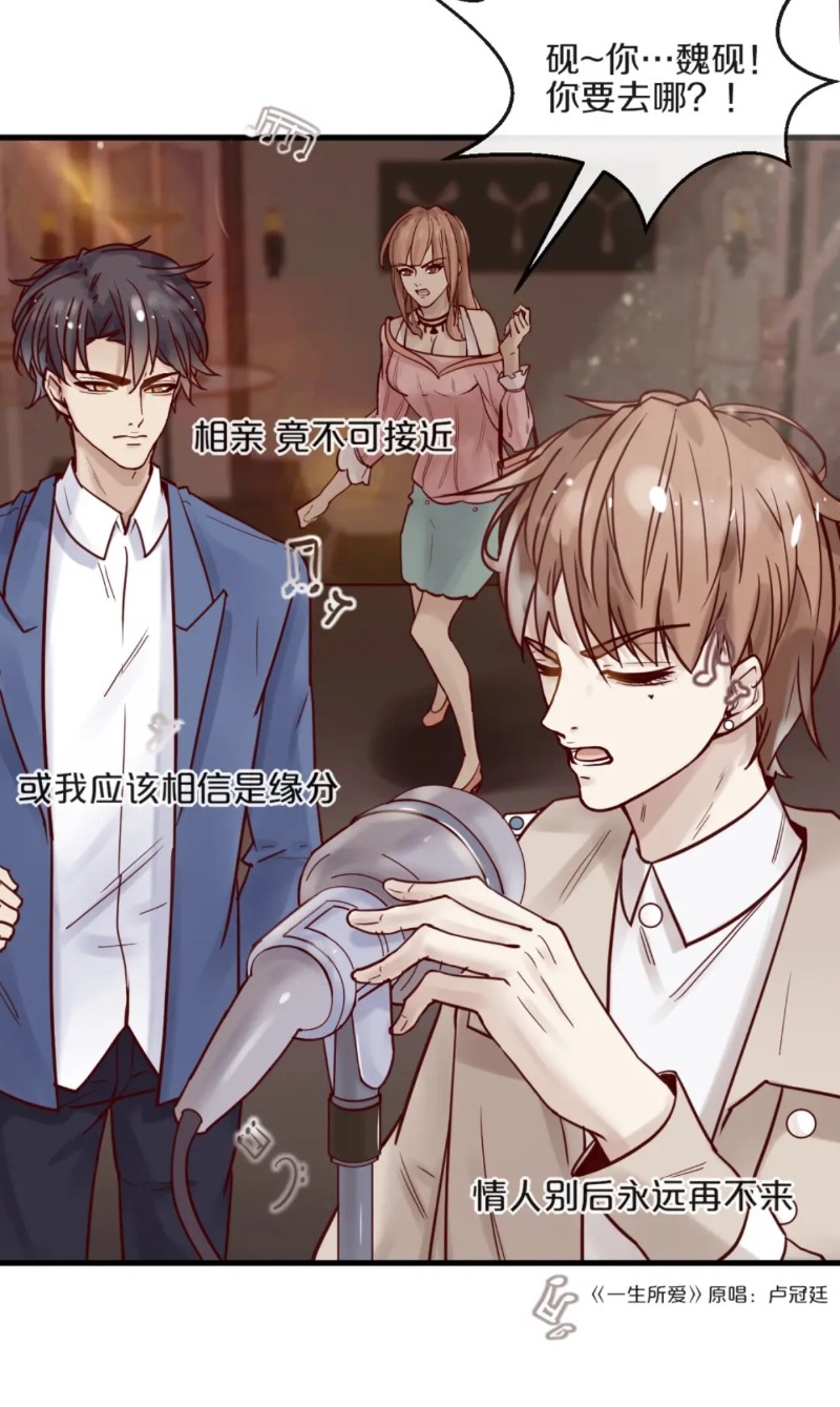 《不小心撩到了亿万首席》漫画最新章节第16话免费下拉式在线观看章节第【20】张图片