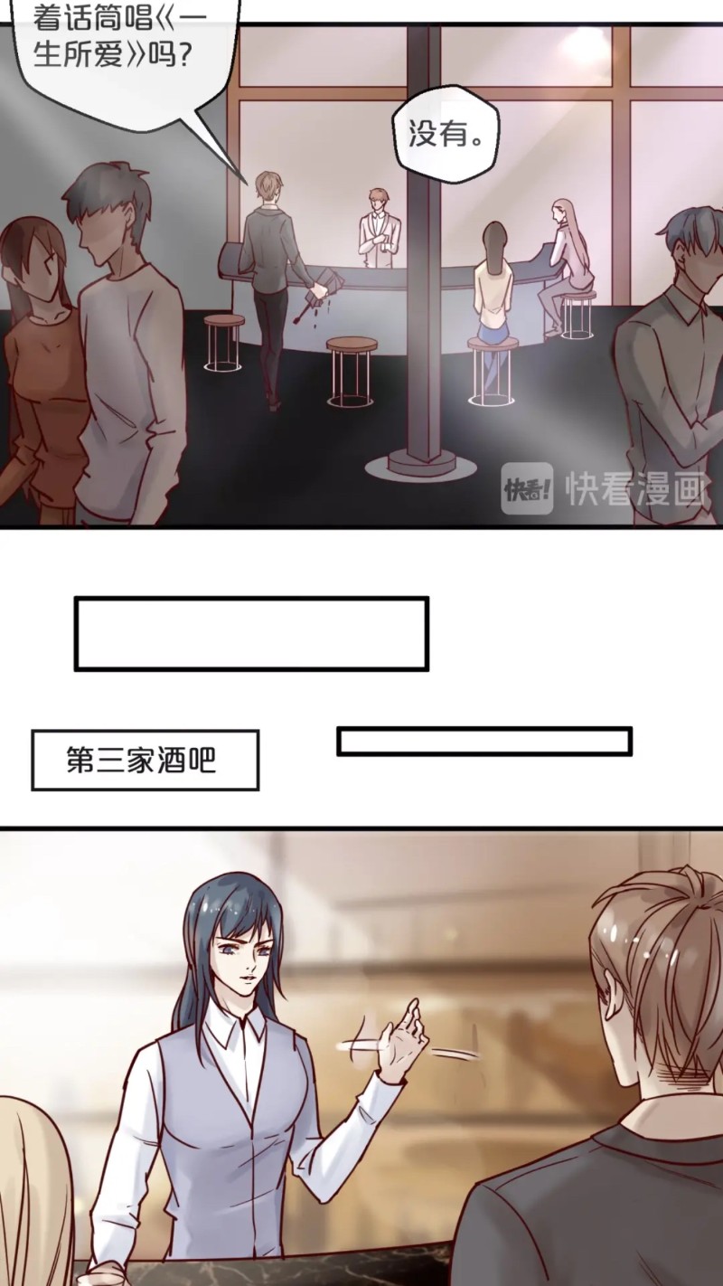 《不小心撩到了亿万首席》漫画最新章节第16话免费下拉式在线观看章节第【24】张图片