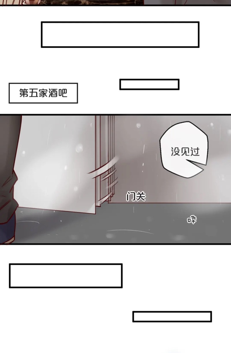 《不小心撩到了亿万首席》漫画最新章节第16话免费下拉式在线观看章节第【25】张图片